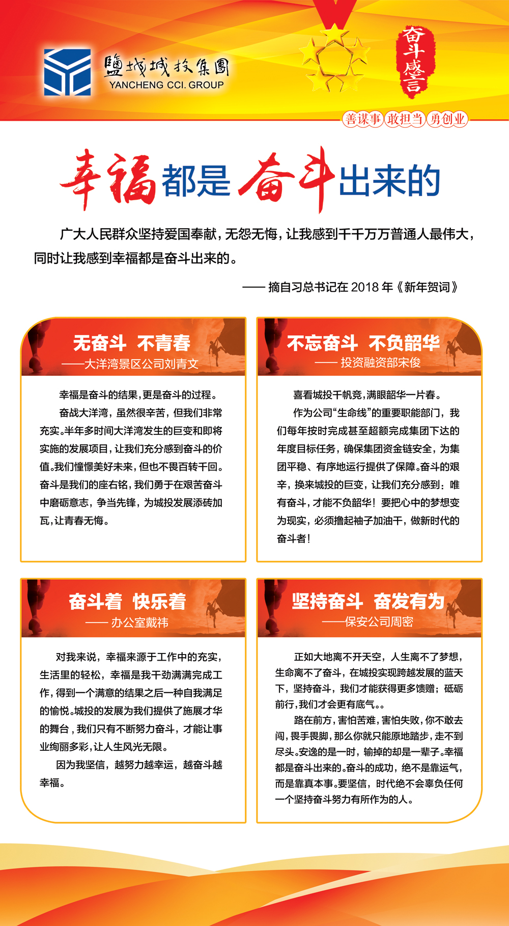 城投先进典型展示小样 (10).jpg