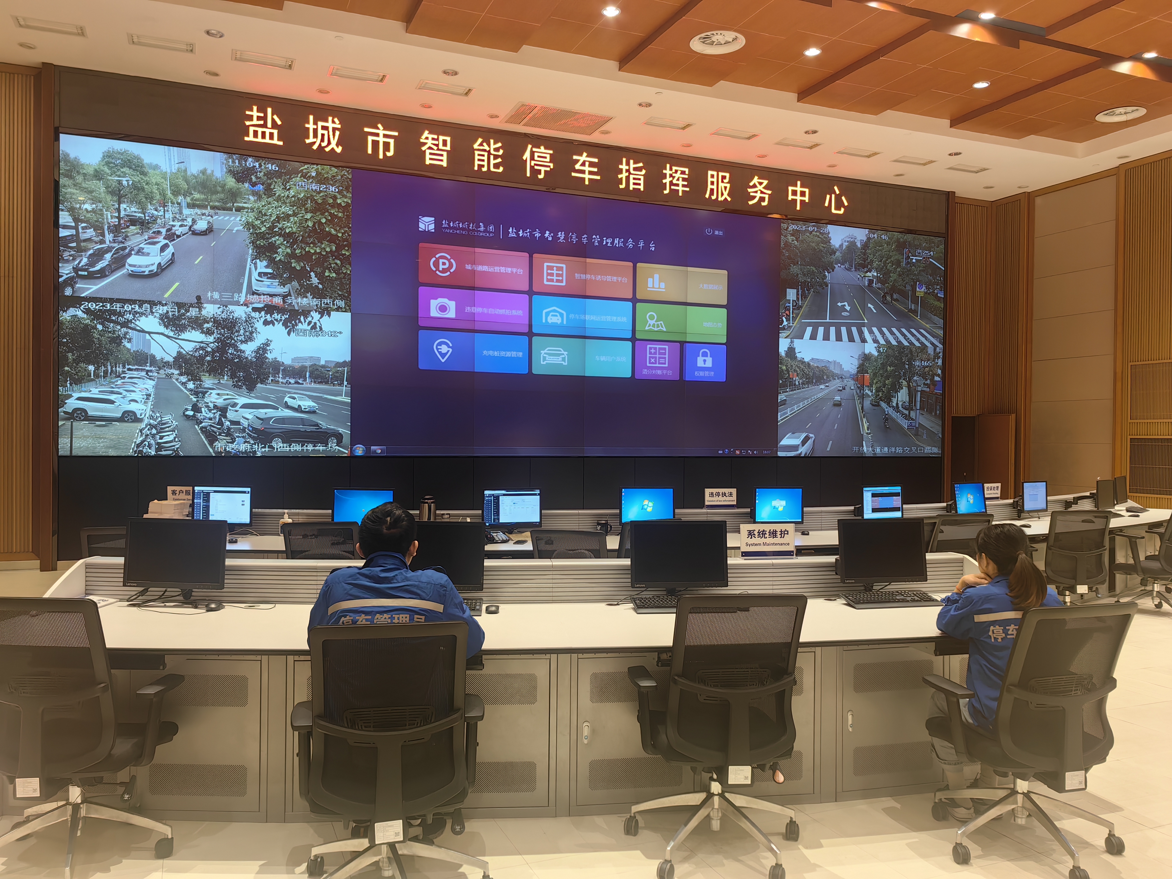盐城智能停车智慧服务中心.jpg