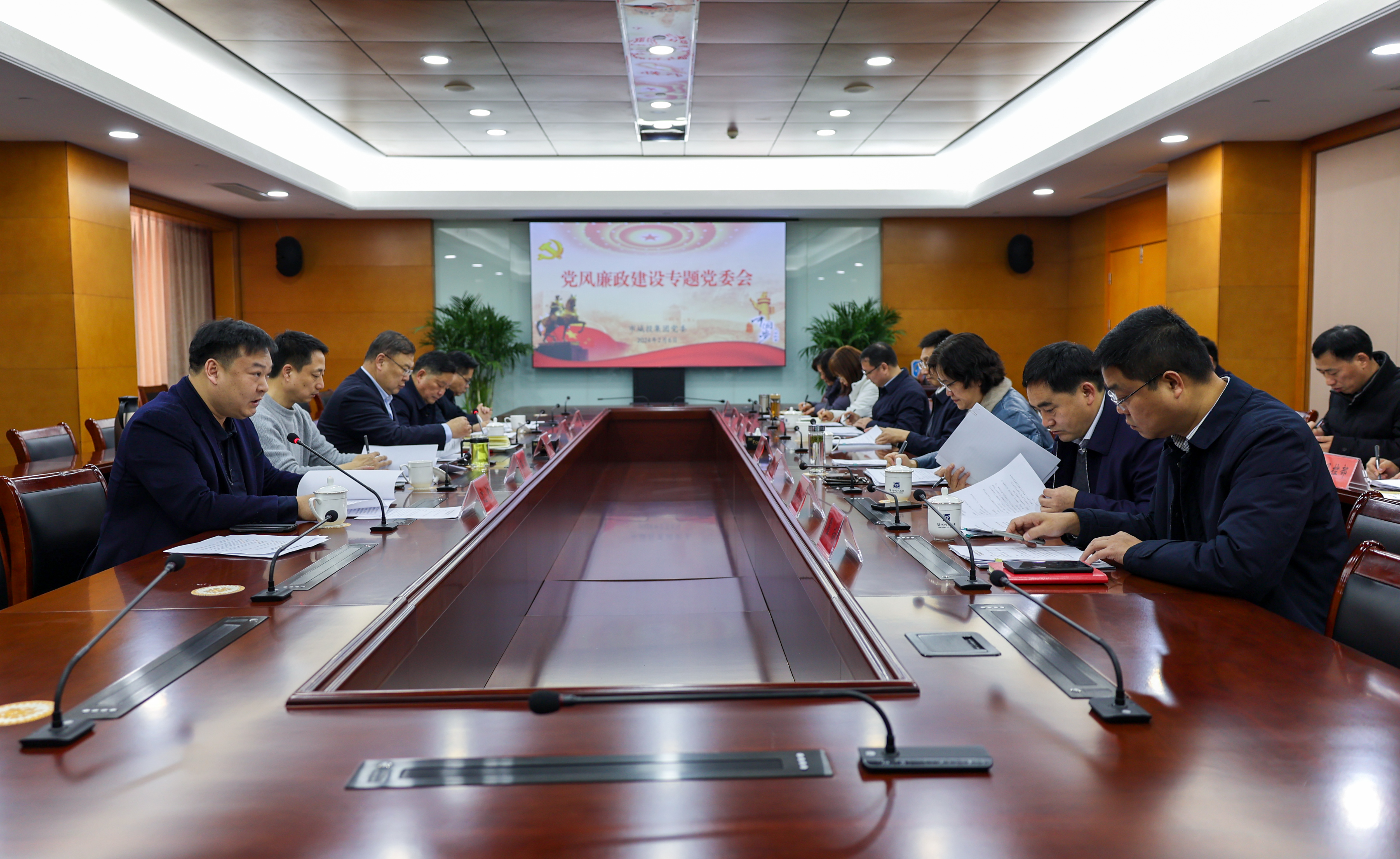 24.2.6党风廉政专题党委会.jpg